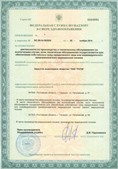 Аппарат СКЭНАР-1-НТ (исполнение 02.1) Скэнар Про Плюс купить в Петропавловске-камчатском