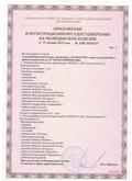 Аппарат  СКЭНАР-1-НТ (исполнение 02.2) Скэнар Оптима купить в Петропавловске-камчатском