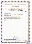 ДЭНАС-ПКМ (13 программ) купить в Петропавловске-камчатском