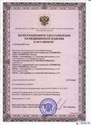Электрод терапевтический купить в Петропавловске-камчатском