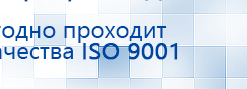 ДЭНАС-Кардио 2 программы купить в Петропавловске-камчатском, Аппараты Дэнас купить в Петропавловске-камчатском, Скэнар официальный сайт - denasvertebra.ru