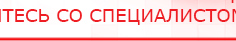 купить ДЭНАС-ПКМ - Аппараты Дэнас Скэнар официальный сайт - denasvertebra.ru в Петропавловске-камчатском